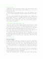 [사회과학] 성형 수술 2페이지
