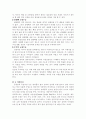 [사회과학] 성형 수술 3페이지