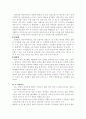 [사회과학] 성형 수술 4페이지