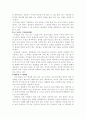 [사회과학] 성형 수술 5페이지