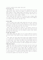 [사회과학] 성형 수술 6페이지