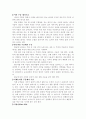 [사회과학] 성형 수술 9페이지