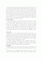 [사회과학] 성형 수술 10페이지