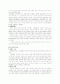 [사회과학] 성형 수술 11페이지