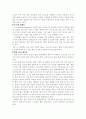 [사회과학] 성형 수술 12페이지