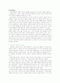 [사회과학] 성형 수술 13페이지