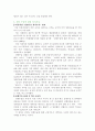 [사회과학] 성형 수술 14페이지