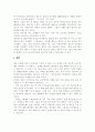 얼터너티브에 대하여 5페이지