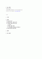 얼터너티브에 대하여 6페이지