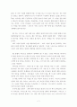 로마서 8:1-11 2페이지