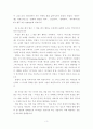로마서 8:1-11 3페이지