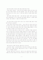 로마서 8:1-11 4페이지