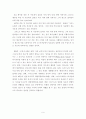 로마서 8:1-11 6페이지