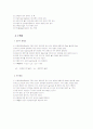 실험- 직물의 외관적 성능  7페이지