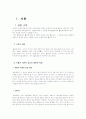 직물의 위생적 성능 2페이지