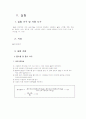 직물의 위생적 성능 5페이지