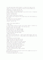 현대사회에서의 주문의 가치 5페이지
