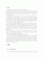 Rock에 대하여 1페이지