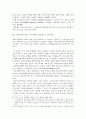 Rock에 대하여 3페이지