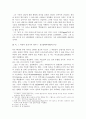 Rock에 대하여 4페이지