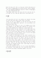 Rock에 대하여 6페이지