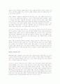 (독서감상문) 서른이후50년을읽고 2페이지