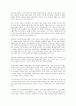 (독서감상문) 한국의 부자인맥을읽고 2페이지