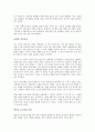 (독서감상문) 한국의 부자인맥을읽고 3페이지