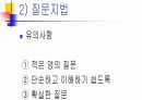 비표준화 검사 8페이지