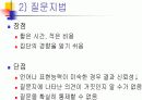 비표준화 검사 9페이지