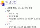 비표준화 검사 10페이지