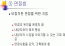 비표준화 검사 12페이지