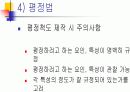 비표준화 검사 15페이지