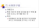 비표준화 검사 23페이지