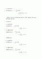 [공학/컴퓨터/통신] 비틀림시험 13페이지