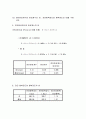 [공학/컴퓨터/통신] 비틀림시험 14페이지