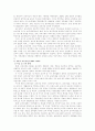 광복 후 교육과정에서부터 제1차 교육과정 2페이지
