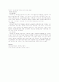 광복 후 교육과정에서부터 제1차 교육과정 3페이지