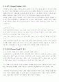 사회복지와 사회사업의 개념 1페이지