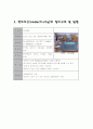 전기전도도 측정 8페이지