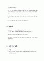 전기전도도 측정 10페이지