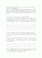 우나무노의『 안개 』를 읽고 2페이지