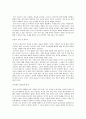 중국 경제 (중국인의 사상 및 세계관, 사업관) 5페이지