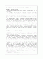 Thorndike, Skinner, Bandura의 이론 4페이지