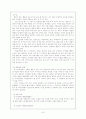 Thorndike, Skinner, Bandura의 이론 7페이지