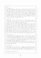 Thorndike, Skinner, Bandura의 이론 11페이지