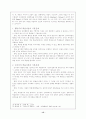 Thorndike, Skinner, Bandura의 이론 15페이지
