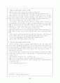 Thorndike, Skinner, Bandura의 이론 17페이지
