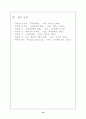 Thorndike, Skinner, Bandura의 이론 18페이지