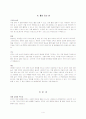 신도의공동생활 4페이지